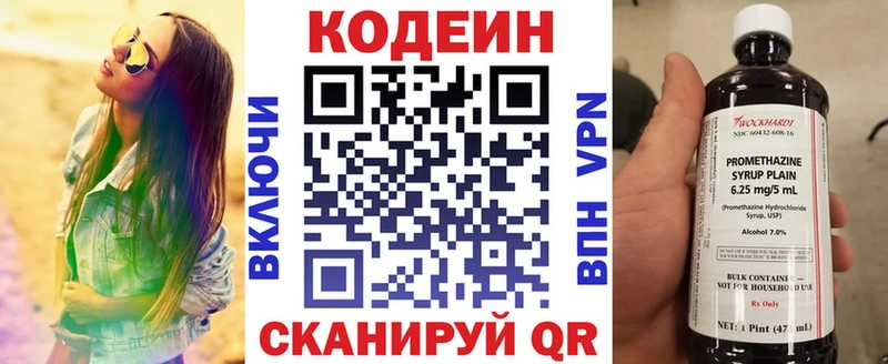 ссылка на мегу рабочий сайт  даркнет клад  Кодеин Purple Drank  Задонск 